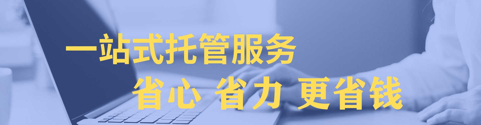 义安百度运营推广